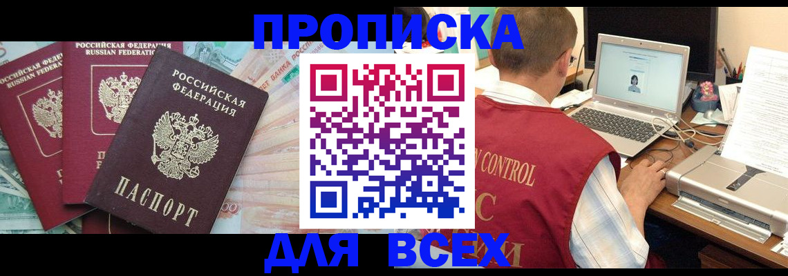 миграционный учет в Будённовске